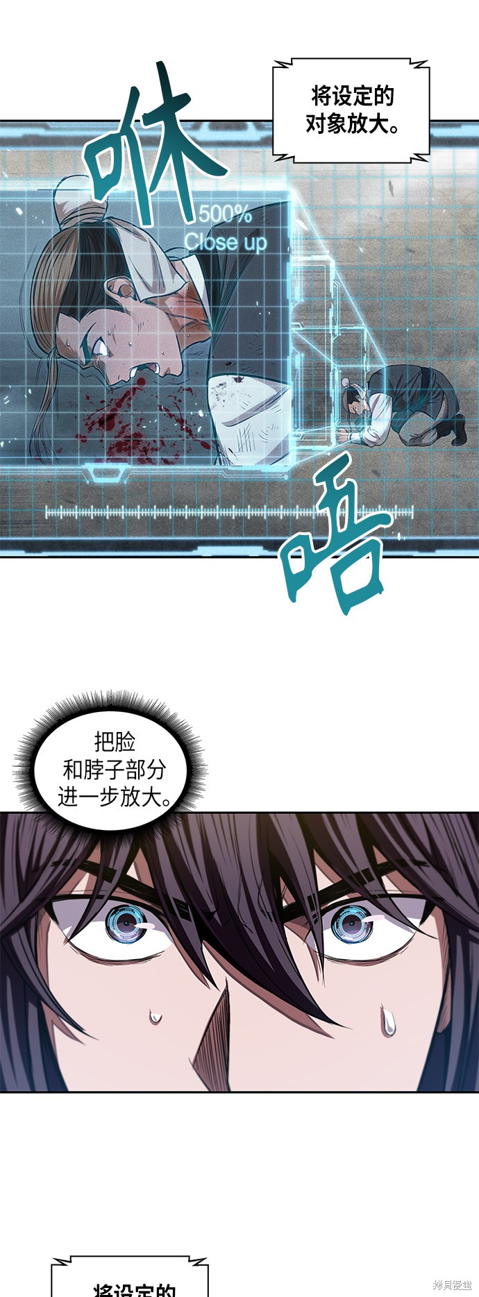 《某天成为魔神》漫画最新章节第38话免费下拉式在线观看章节第【36】张图片