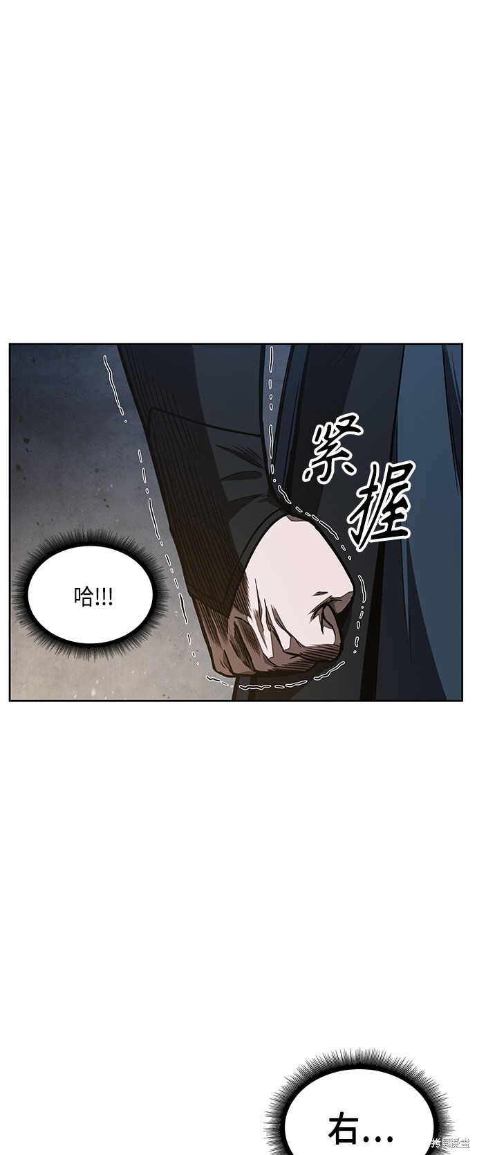 《某天成为魔神》漫画最新章节第86话免费下拉式在线观看章节第【30】张图片