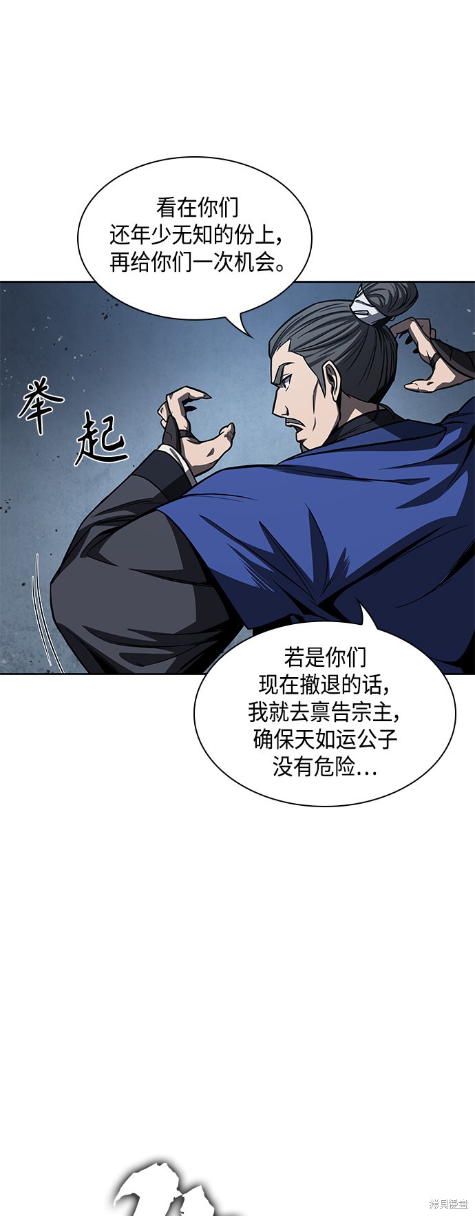 《某天成为魔神》漫画最新章节第90话免费下拉式在线观看章节第【20】张图片