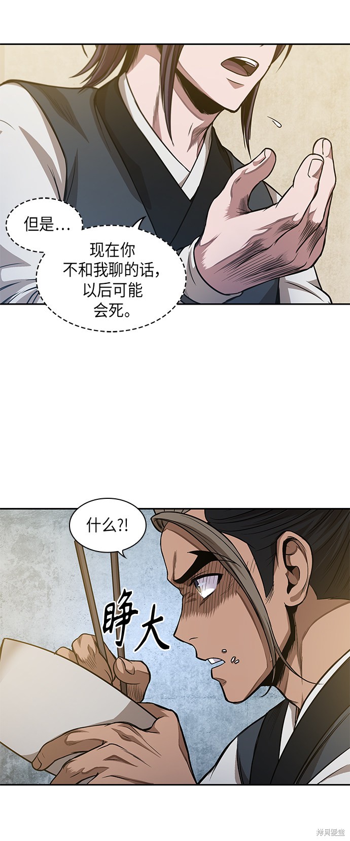 《某天成为魔神》漫画最新章节第39话免费下拉式在线观看章节第【10】张图片