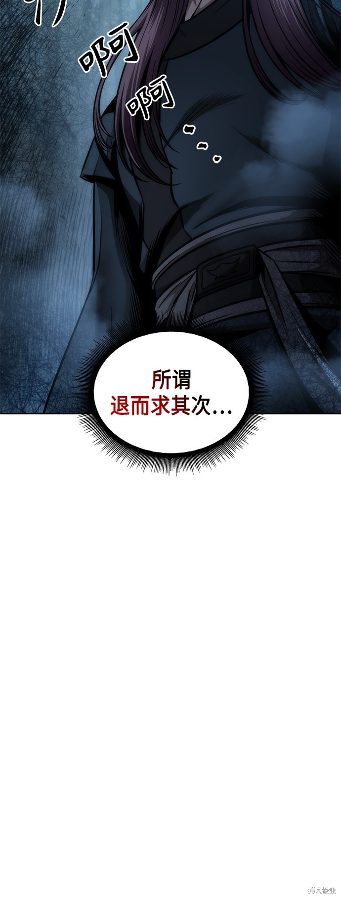 《某天成为魔神》漫画最新章节第79话免费下拉式在线观看章节第【31】张图片