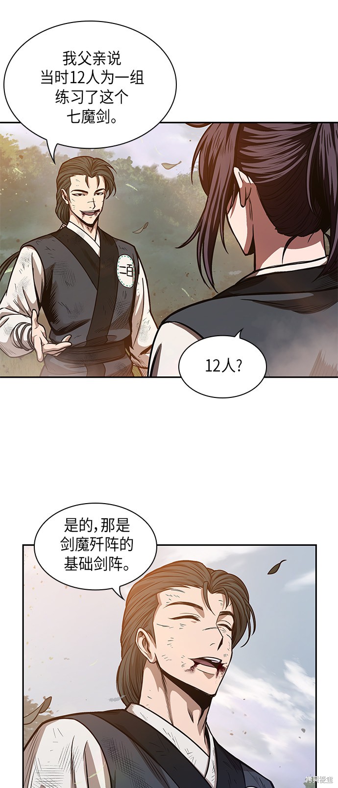 《某天成为魔神》漫画最新章节第32话免费下拉式在线观看章节第【21】张图片