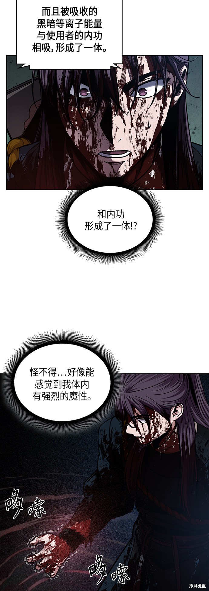 《某天成为魔神》漫画最新章节第76话免费下拉式在线观看章节第【57】张图片