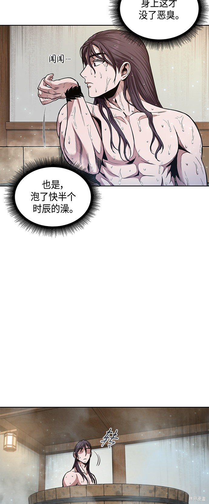 《某天成为魔神》漫画最新章节第77话免费下拉式在线观看章节第【9】张图片