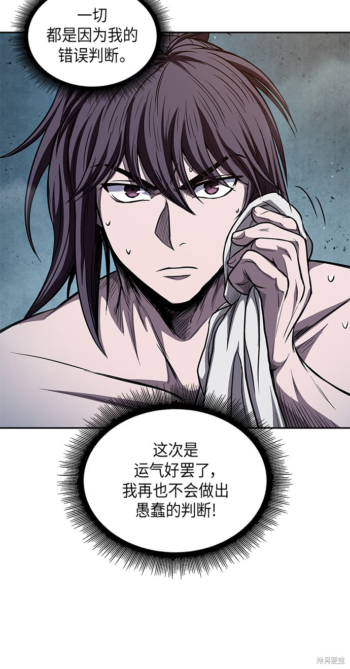 《某天成为魔神》漫画最新章节第45话免费下拉式在线观看章节第【14】张图片