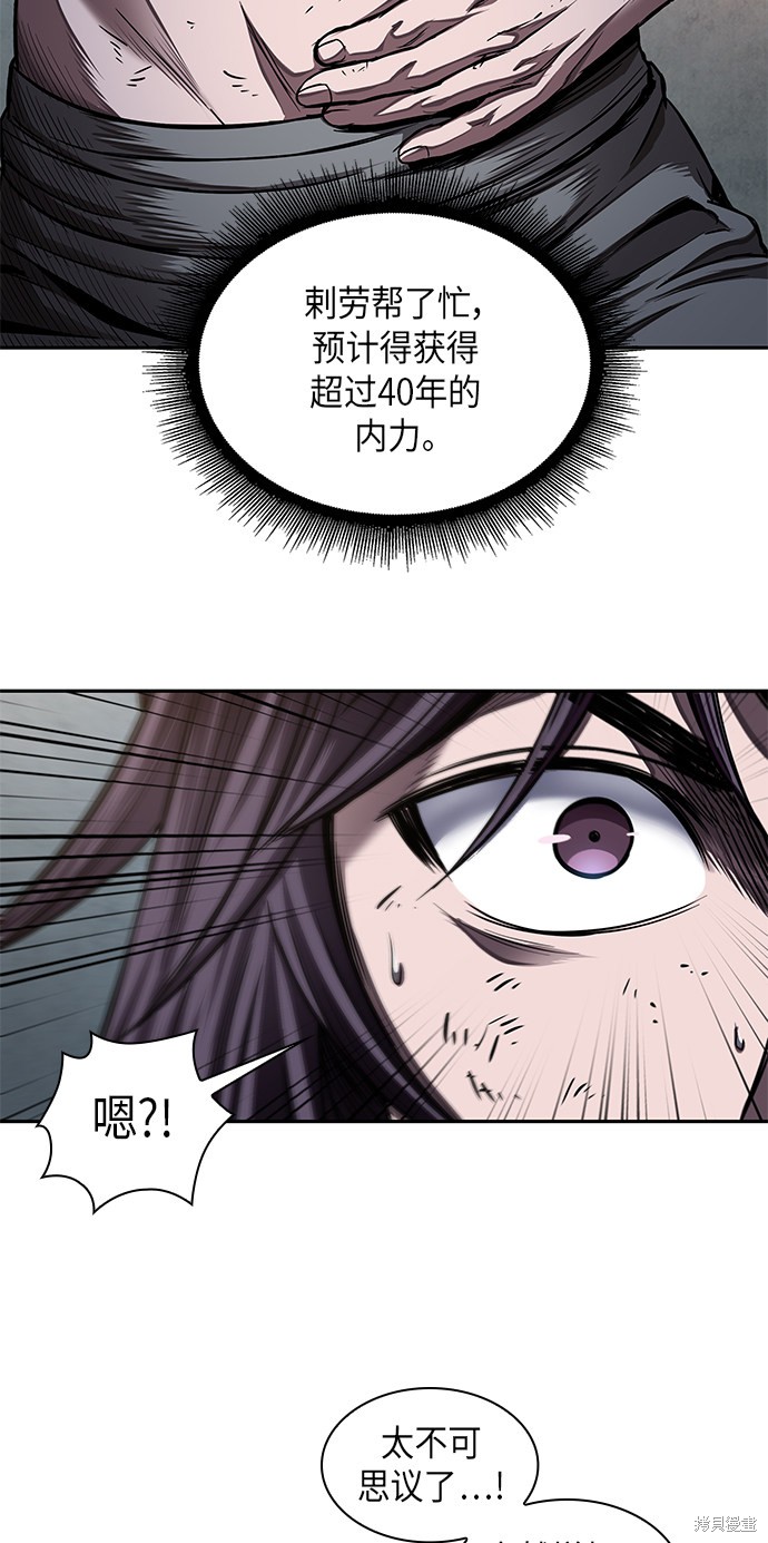 《某天成为魔神》漫画最新章节第69话免费下拉式在线观看章节第【29】张图片