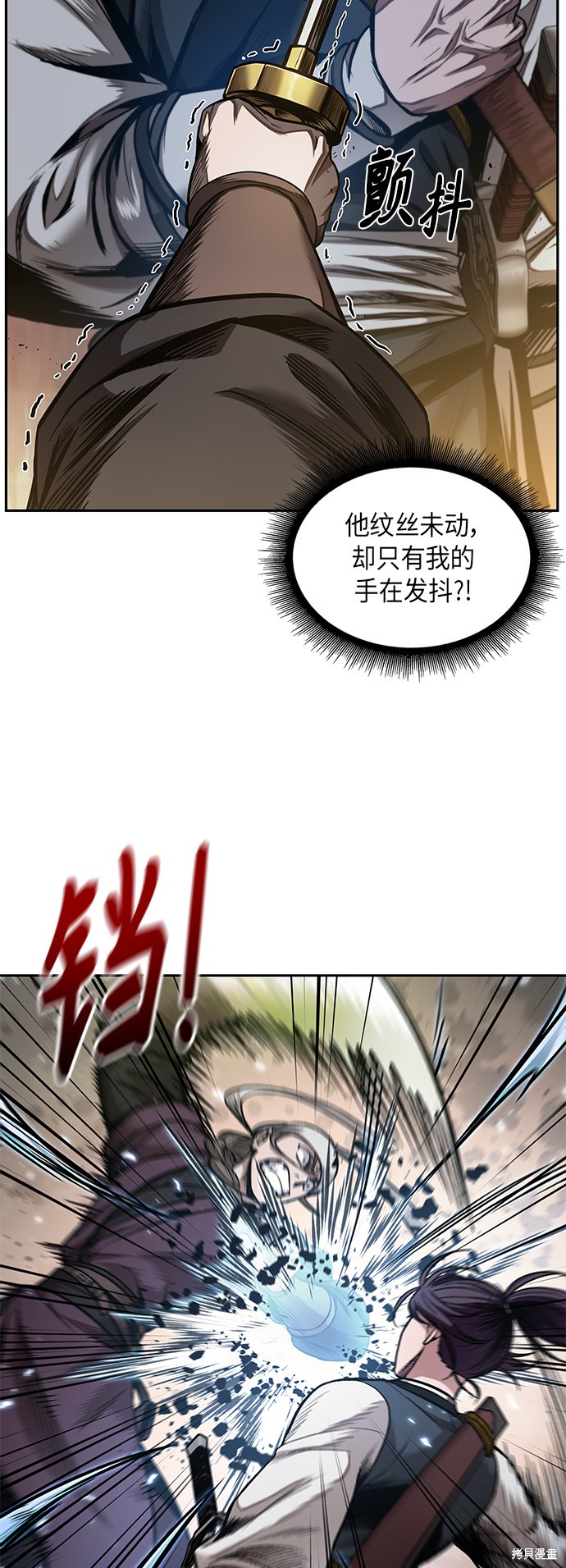 《某天成为魔神》漫画最新章节第67话免费下拉式在线观看章节第【11】张图片