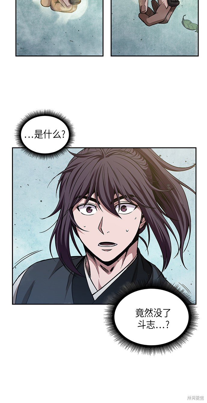 《某天成为魔神》漫画最新章节第49话免费下拉式在线观看章节第【60】张图片