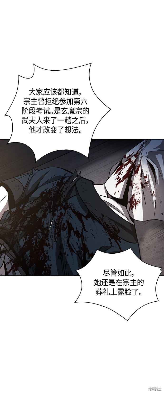 《某天成为魔神》漫画最新章节第87话免费下拉式在线观看章节第【17】张图片