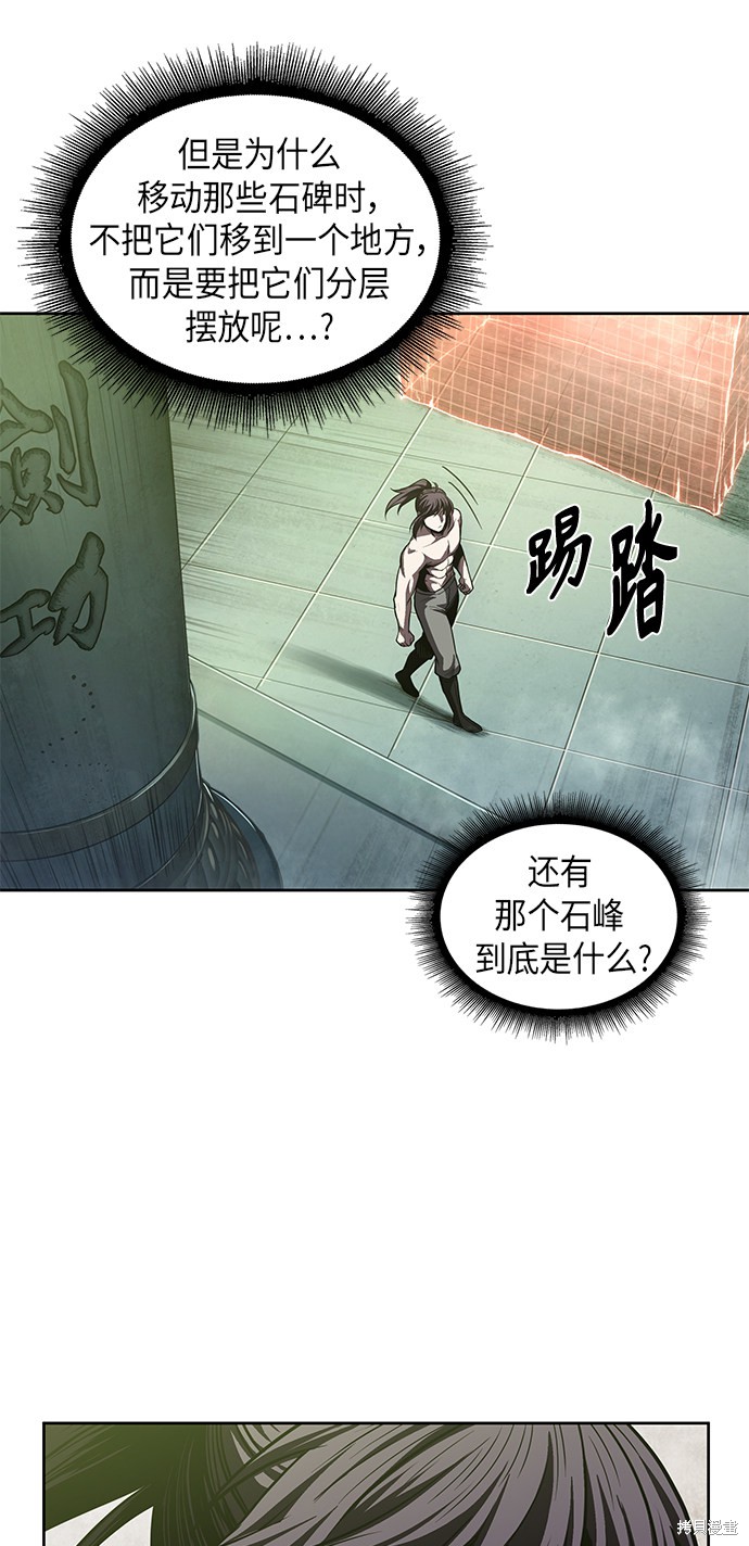 《某天成为魔神》漫画最新章节第45话免费下拉式在线观看章节第【45】张图片