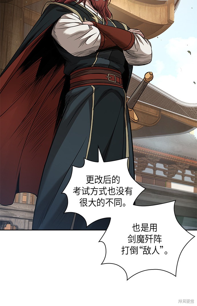 《某天成为魔神》漫画最新章节第63话免费下拉式在线观看章节第【12】张图片