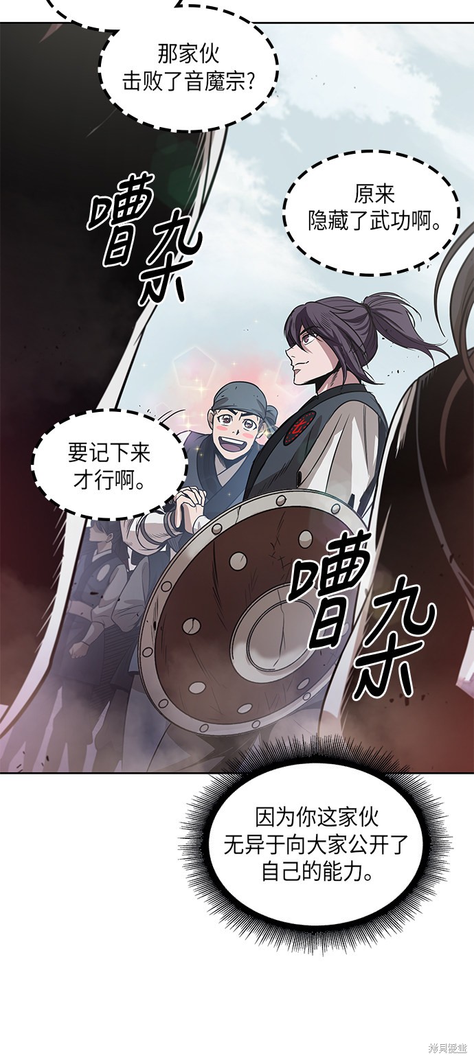 《某天成为魔神》漫画最新章节第25话免费下拉式在线观看章节第【48】张图片