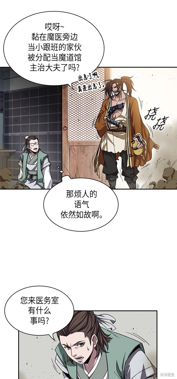 《某天成为魔神》漫画最新章节第8话免费下拉式在线观看章节第【23】张图片