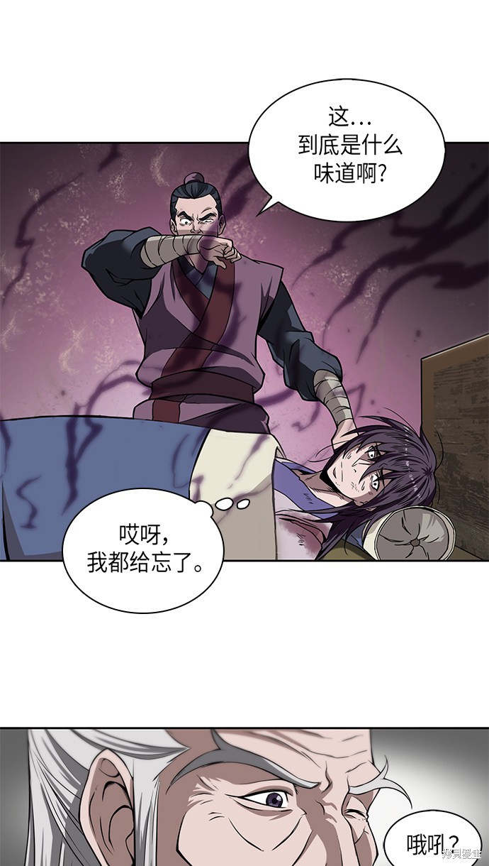 《某天成为魔神》漫画最新章节第1话免费下拉式在线观看章节第【54】张图片