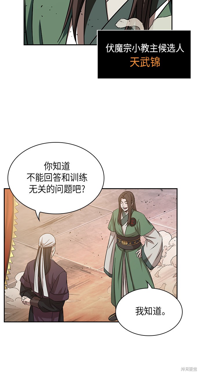 《某天成为魔神》漫画最新章节第10话免费下拉式在线观看章节第【53】张图片