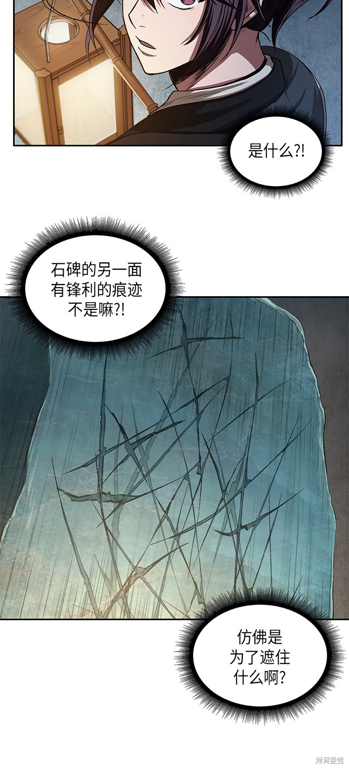 《某天成为魔神》漫画最新章节第26话免费下拉式在线观看章节第【46】张图片