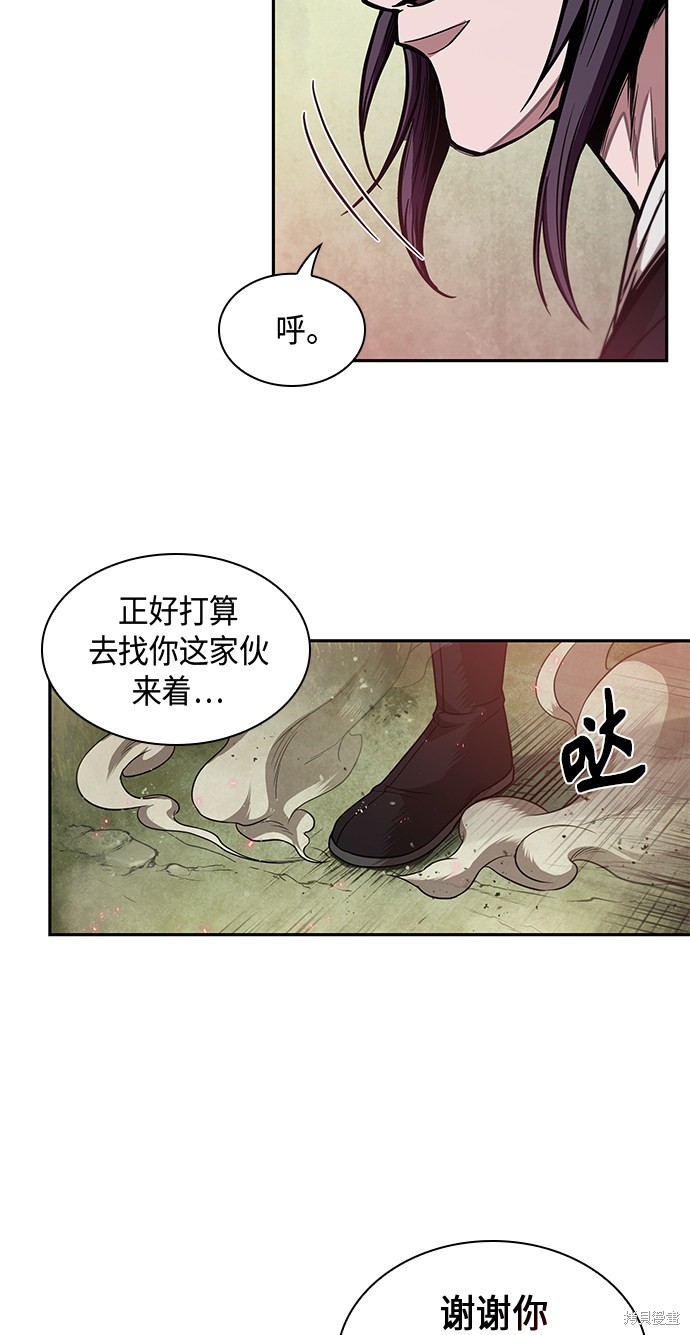 《某天成为魔神》漫画最新章节第51话免费下拉式在线观看章节第【35】张图片