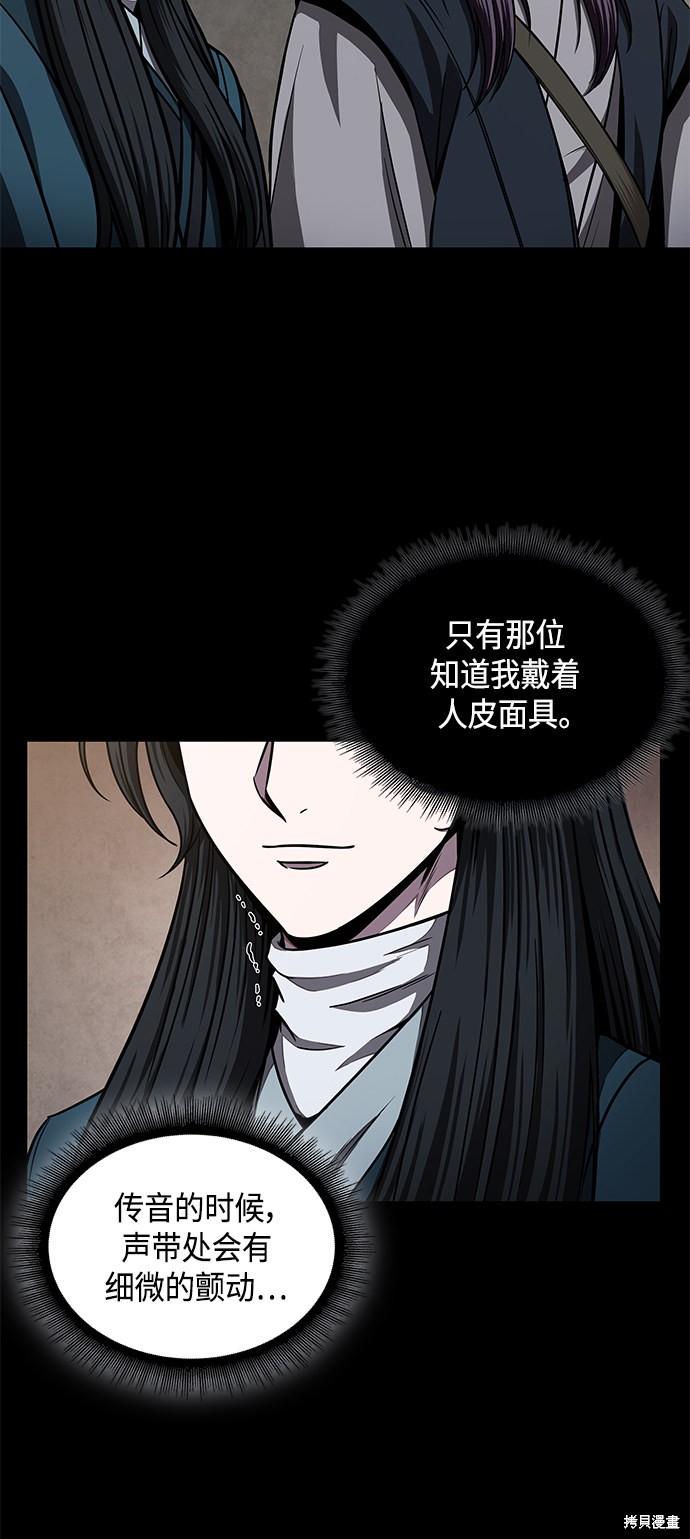 《某天成为魔神》漫画最新章节第89话免费下拉式在线观看章节第【14】张图片