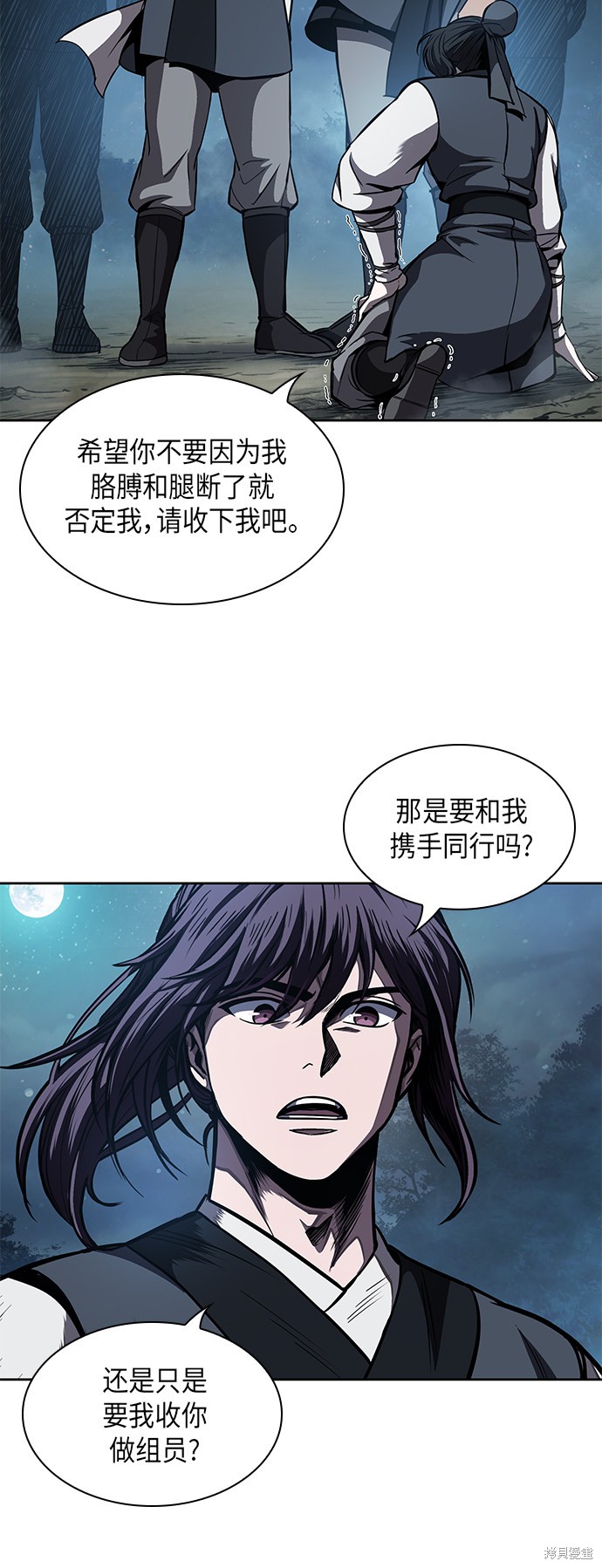 《某天成为魔神》漫画最新章节第59话免费下拉式在线观看章节第【22】张图片