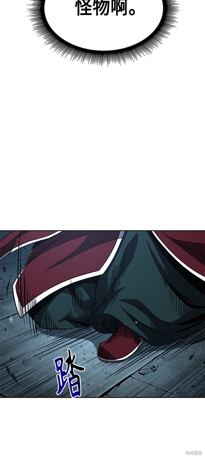 《某天成为魔神》漫画最新章节第90话免费下拉式在线观看章节第【34】张图片