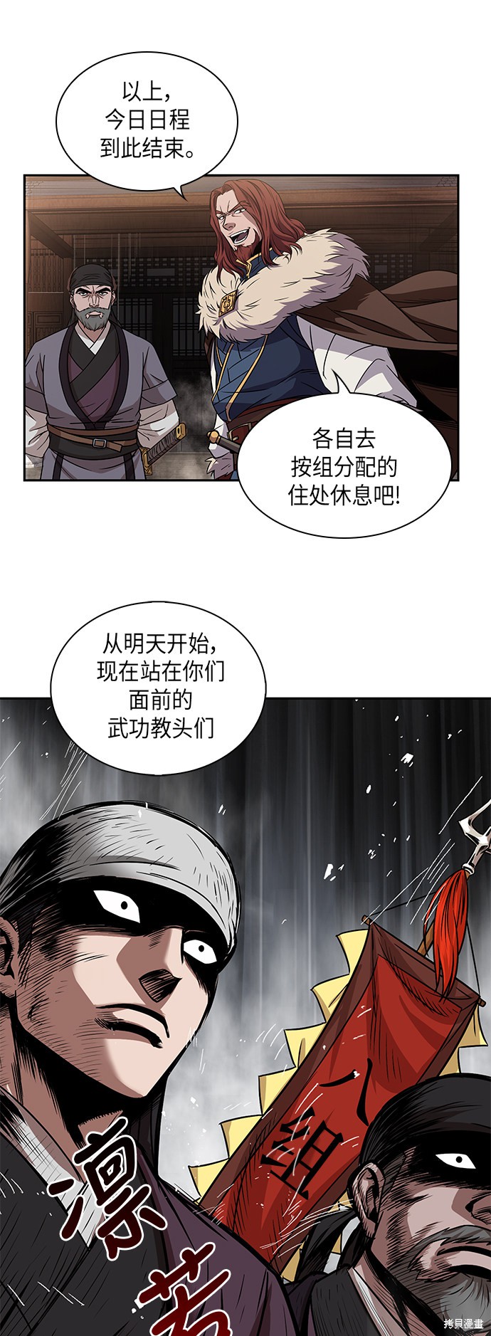 《某天成为魔神》漫画最新章节第10话免费下拉式在线观看章节第【46】张图片