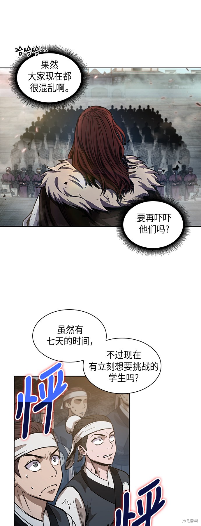 《某天成为魔神》漫画最新章节第34话免费下拉式在线观看章节第【47】张图片