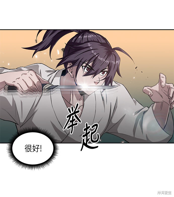 《某天成为魔神》漫画最新章节第4话免费下拉式在线观看章节第【6】张图片