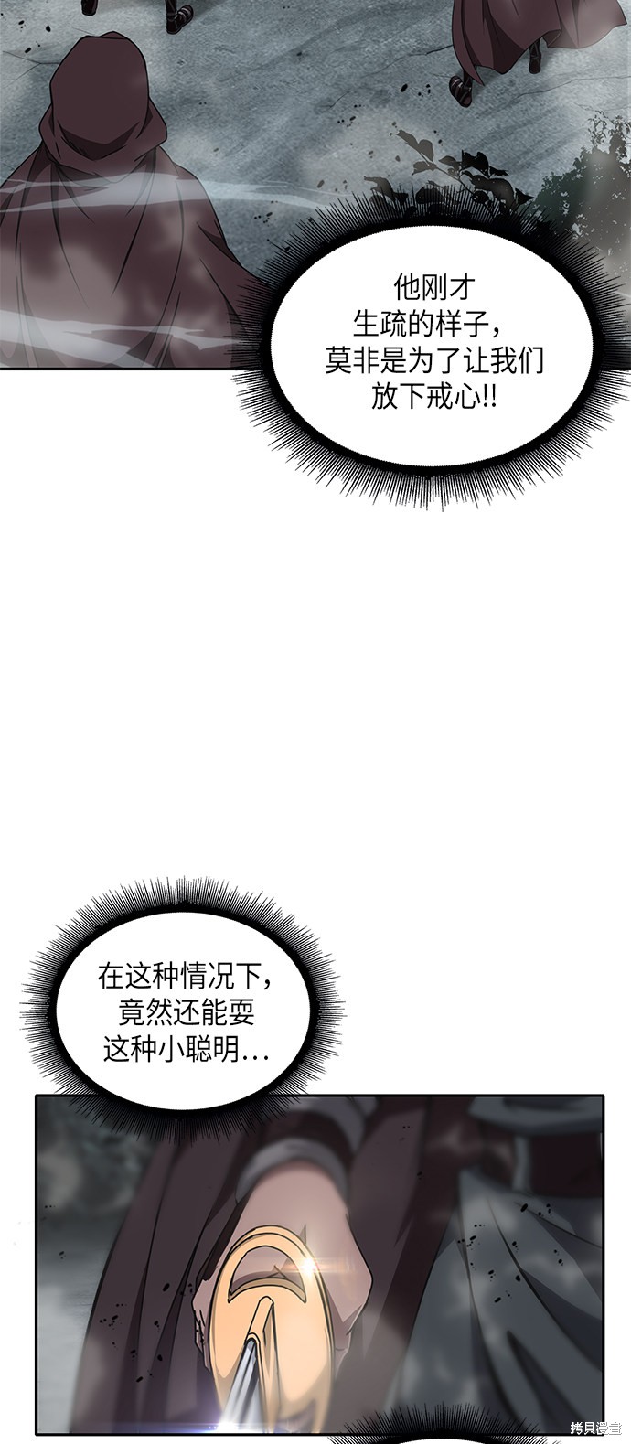 《某天成为魔神》漫画最新章节序章免费下拉式在线观看章节第【32】张图片