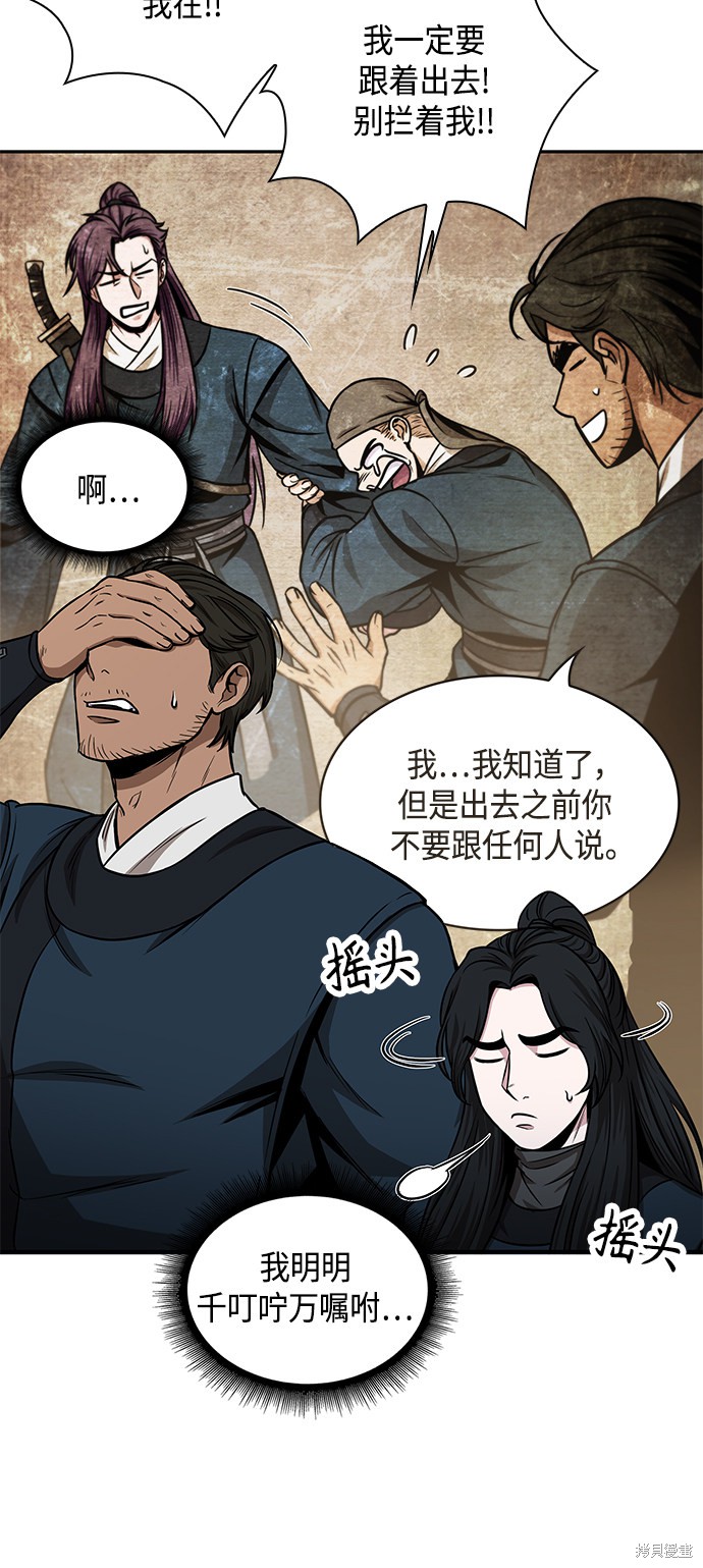 《某天成为魔神》漫画最新章节第88话免费下拉式在线观看章节第【15】张图片