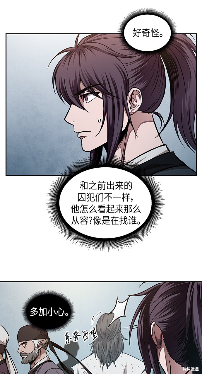 《某天成为魔神》漫画最新章节第63话免费下拉式在线观看章节第【53】张图片