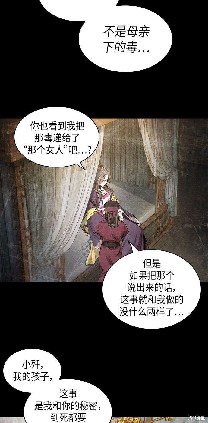 《某天成为魔神》漫画最新章节第41话免费下拉式在线观看章节第【25】张图片