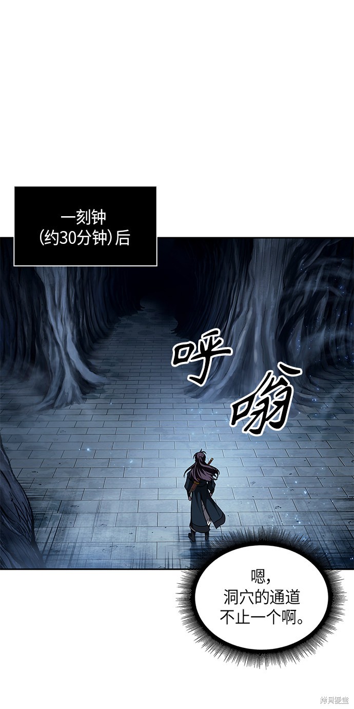 《某天成为魔神》漫画最新章节第74话免费下拉式在线观看章节第【15】张图片