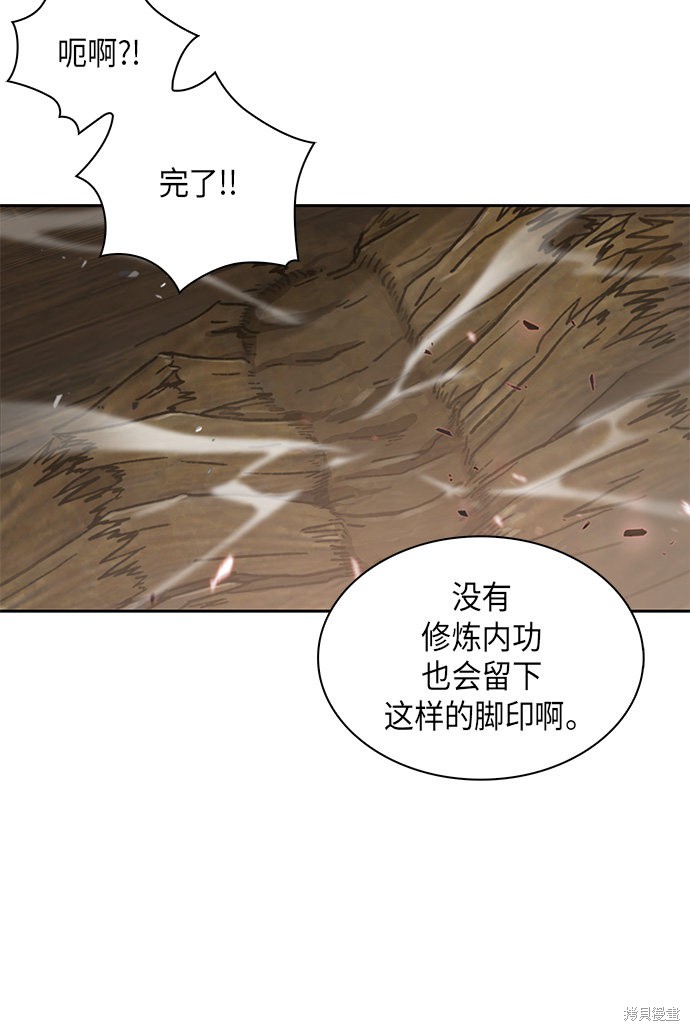 《某天成为魔神》漫画最新章节第4话免费下拉式在线观看章节第【16】张图片