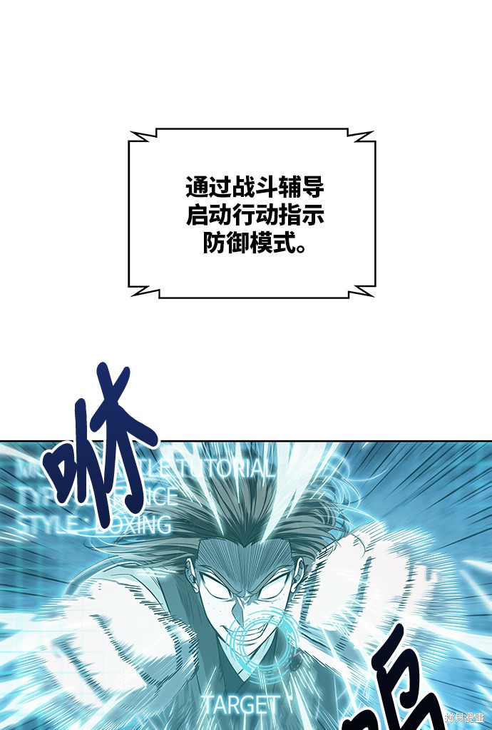 《某天成为魔神》漫画最新章节第19话免费下拉式在线观看章节第【41】张图片