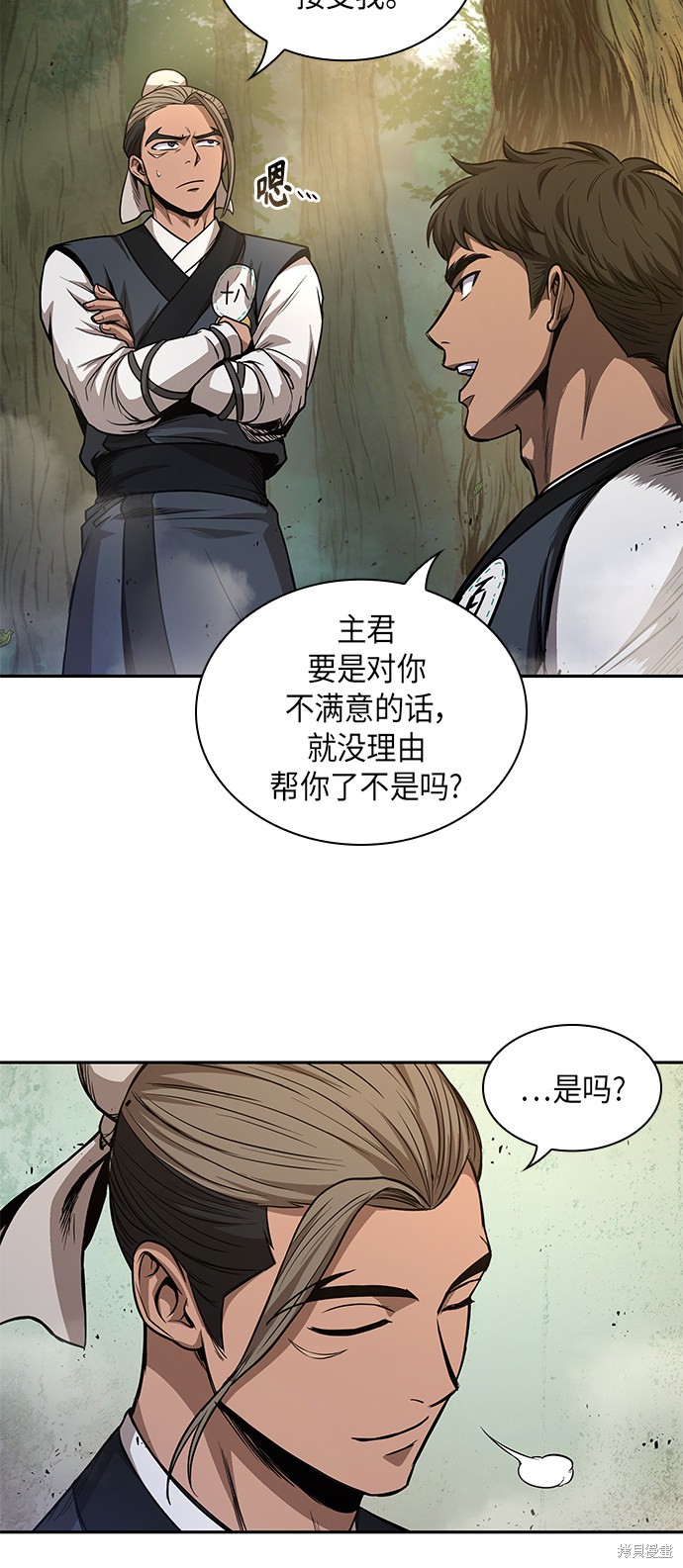 《某天成为魔神》漫画最新章节第46话免费下拉式在线观看章节第【37】张图片