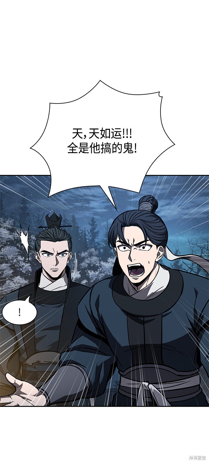 《某天成为魔神》漫画最新章节第86话免费下拉式在线观看章节第【42】张图片