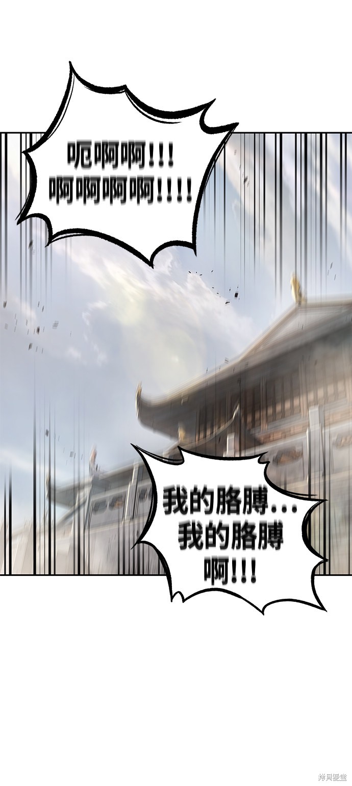 《某天成为魔神》漫画最新章节第25话免费下拉式在线观看章节第【38】张图片