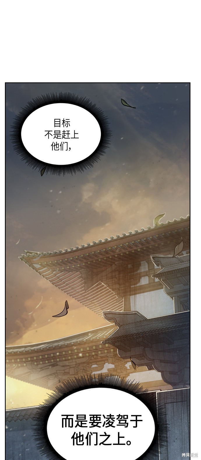 《某天成为魔神》漫画最新章节第29话免费下拉式在线观看章节第【31】张图片