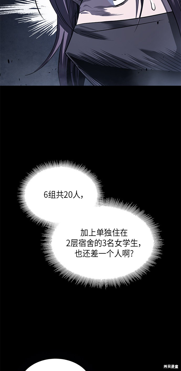 《某天成为魔神》漫画最新章节第23话免费下拉式在线观看章节第【63】张图片