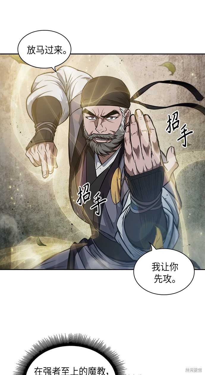 《某天成为魔神》漫画最新章节第49话免费下拉式在线观看章节第【27】张图片