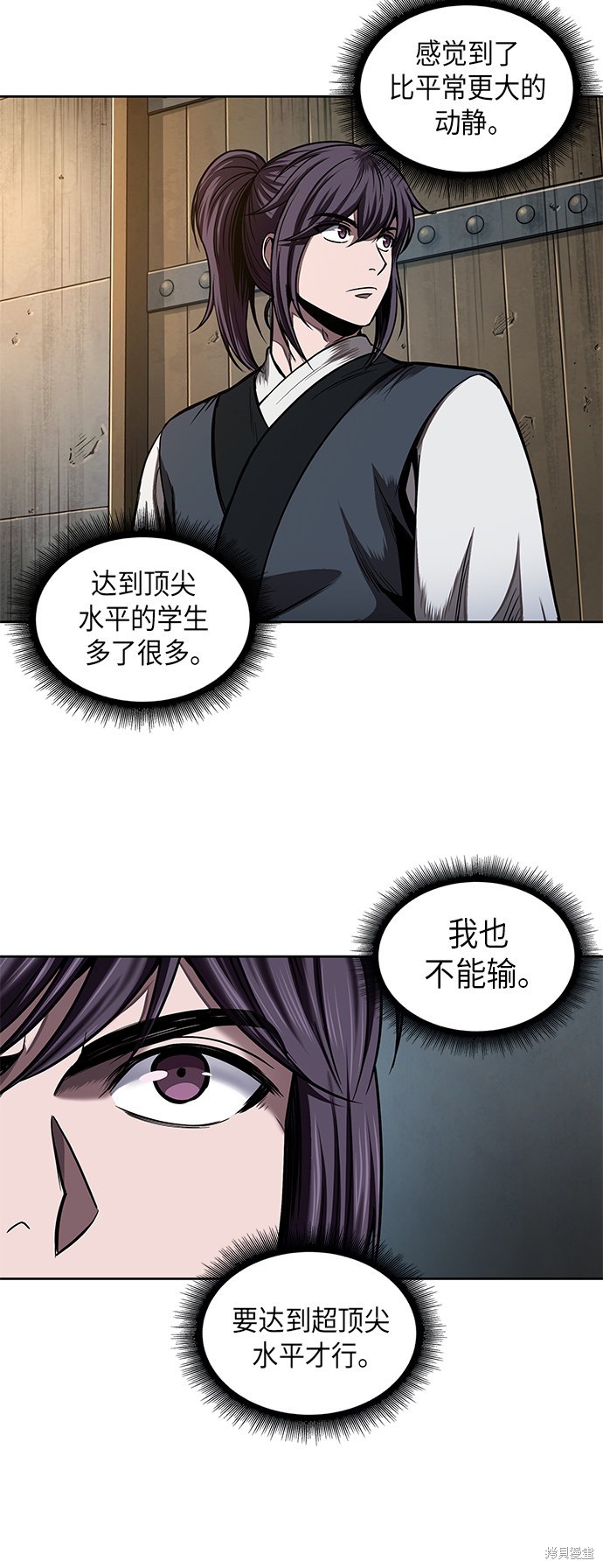 《某天成为魔神》漫画最新章节第69话免费下拉式在线观看章节第【15】张图片