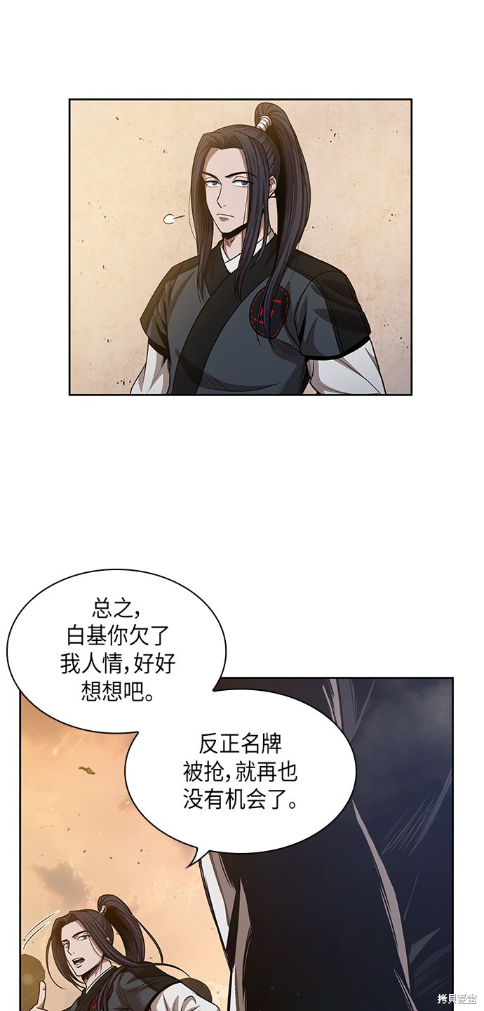 《某天成为魔神》漫画最新章节第48话免费下拉式在线观看章节第【4】张图片