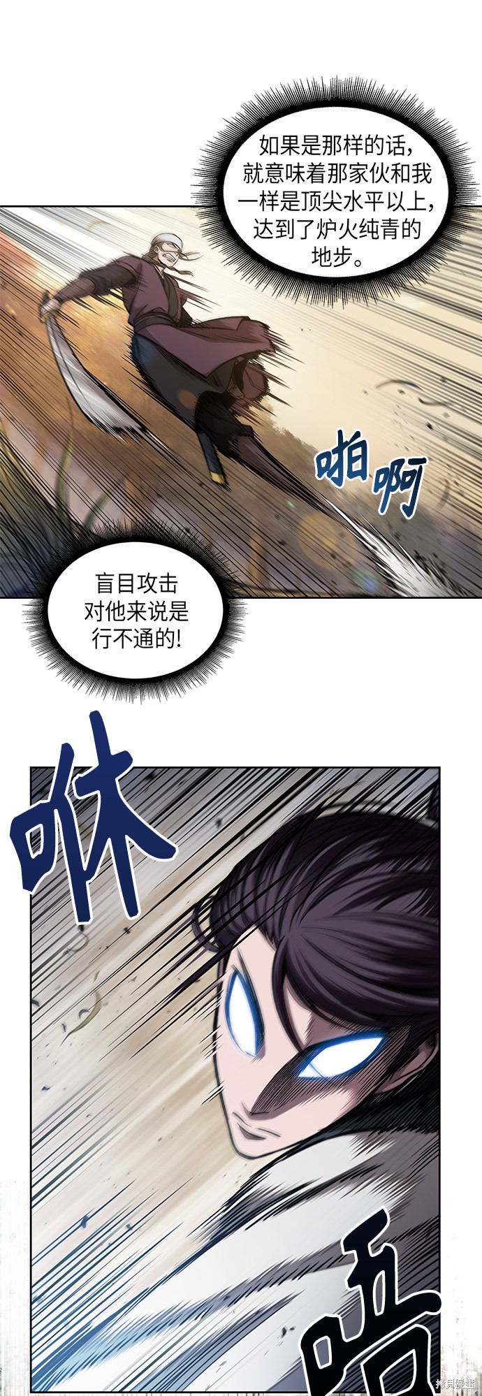 《某天成为魔神》漫画最新章节第67话免费下拉式在线观看章节第【22】张图片