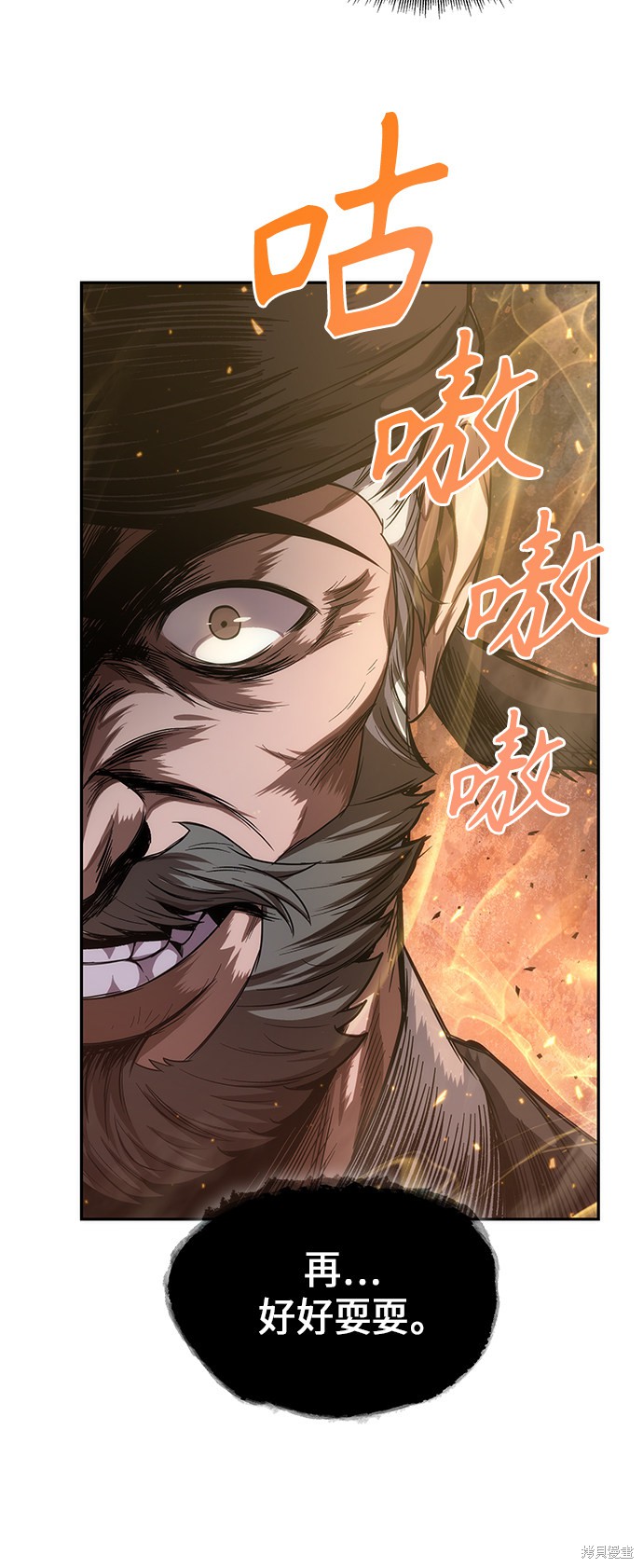 《某天成为魔神》漫画最新章节第49话免费下拉式在线观看章节第【57】张图片