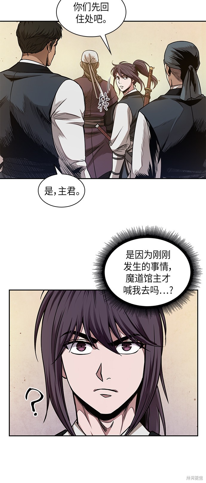 《某天成为魔神》漫画最新章节第66话免费下拉式在线观看章节第【56】张图片