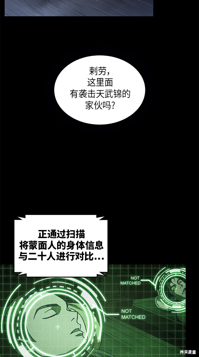 《某天成为魔神》漫画最新章节第23话免费下拉式在线观看章节第【48】张图片