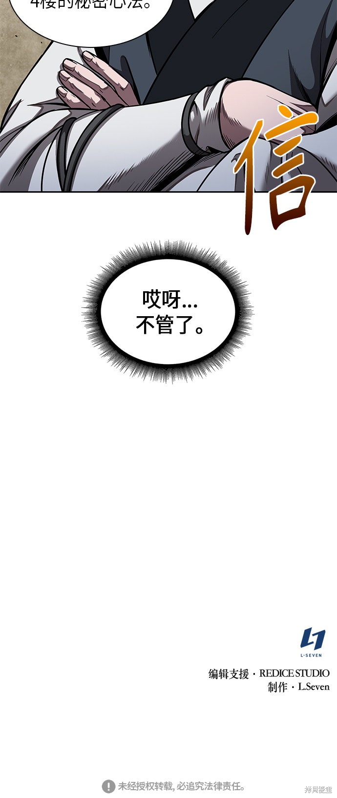 《某天成为魔神》漫画最新章节第70话免费下拉式在线观看章节第【64】张图片