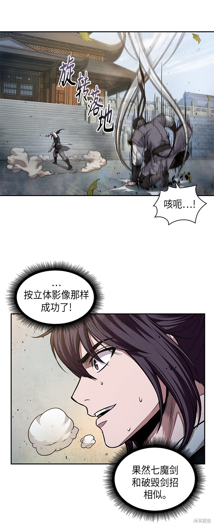 《某天成为魔神》漫画最新章节第49话免费下拉式在线观看章节第【50】张图片