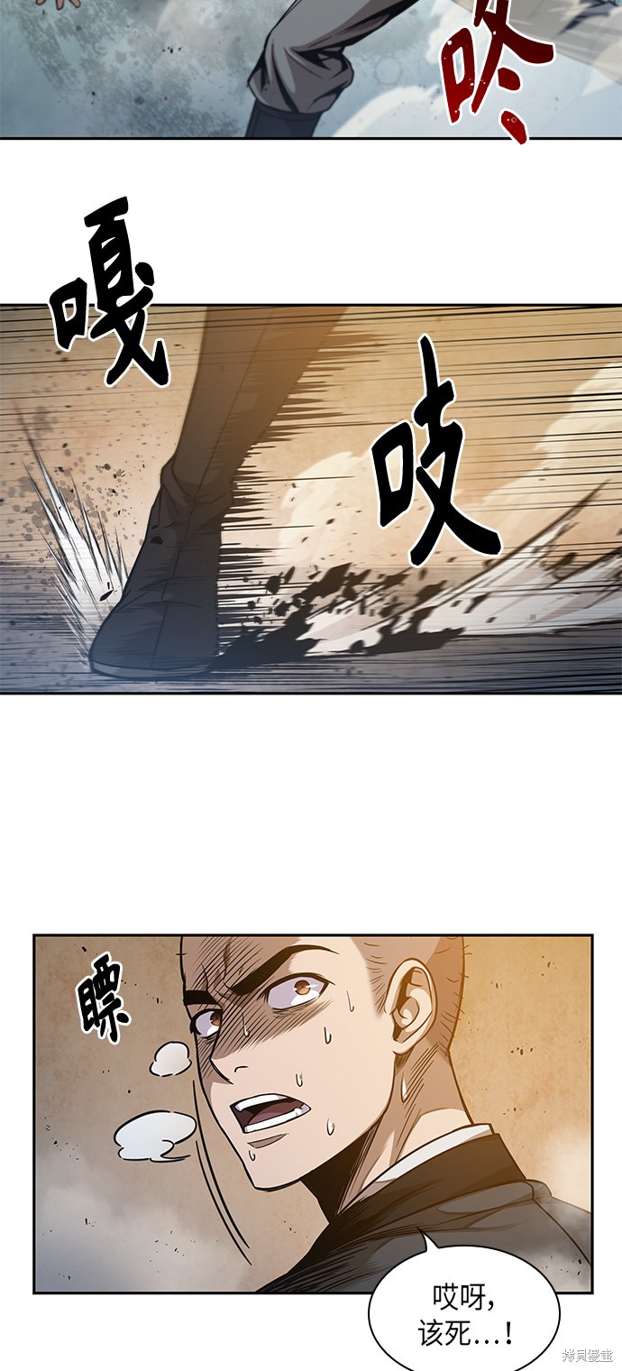 《某天成为魔神》漫画最新章节第47话免费下拉式在线观看章节第【35】张图片