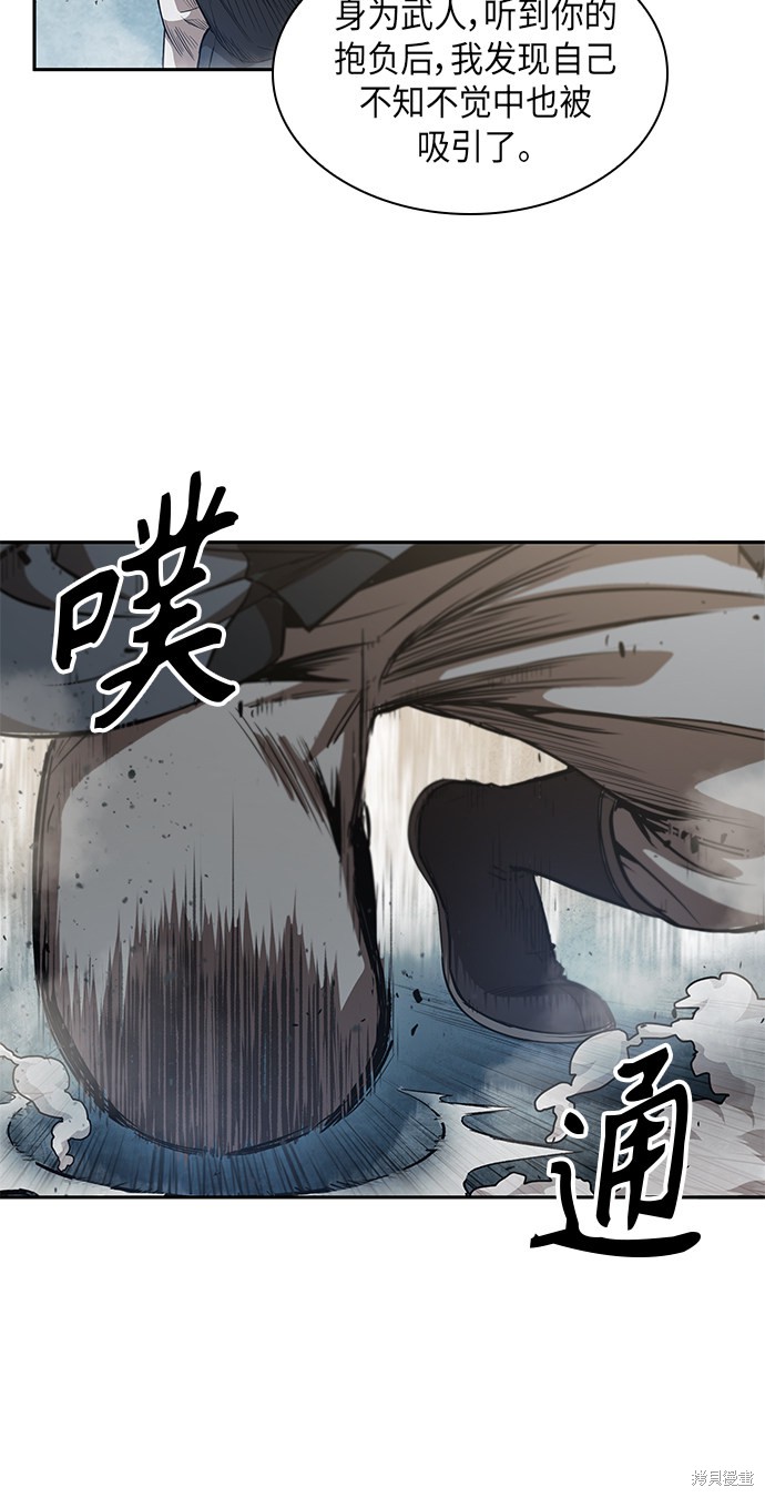 《某天成为魔神》漫画最新章节第38话免费下拉式在线观看章节第【13】张图片